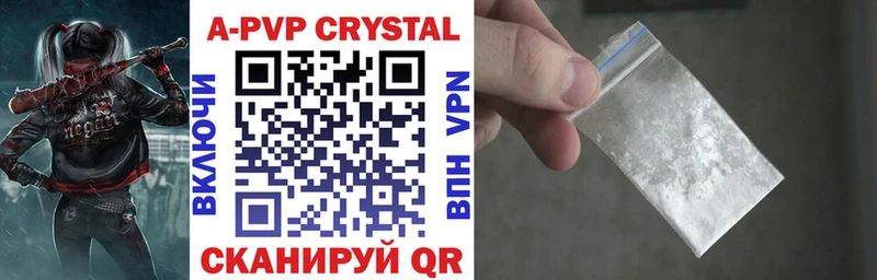 Купить  Киселёвск  Alpha-PVP VHQ 