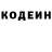 Кодеиновый сироп Lean Purple Drank Evgenia Sherebtsova