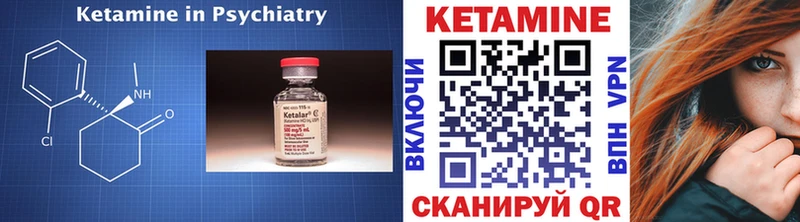 Кетамин ketamine  Купить где  Киселёвск 