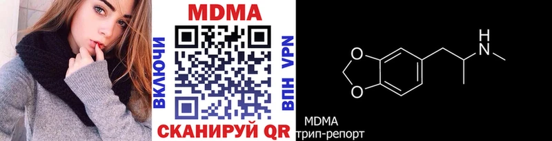 МДМА crystal  Купить  Киселёвск 