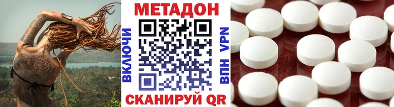 Купить где  Киселёвск  Метадон кристалл 