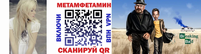 МЕТАМФЕТАМИН Декстрометамфетамин 99.9% Киселёвск